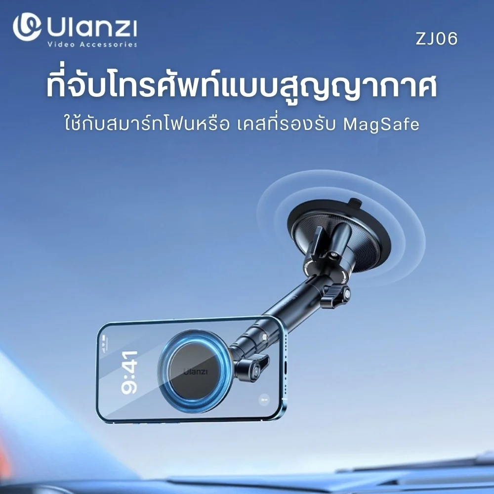 Ulanzi ZJ06 ที่ยึดมือถือสุญญากาศ MagSafe ติดรถกระจก Suction Cup Mount Car Holder