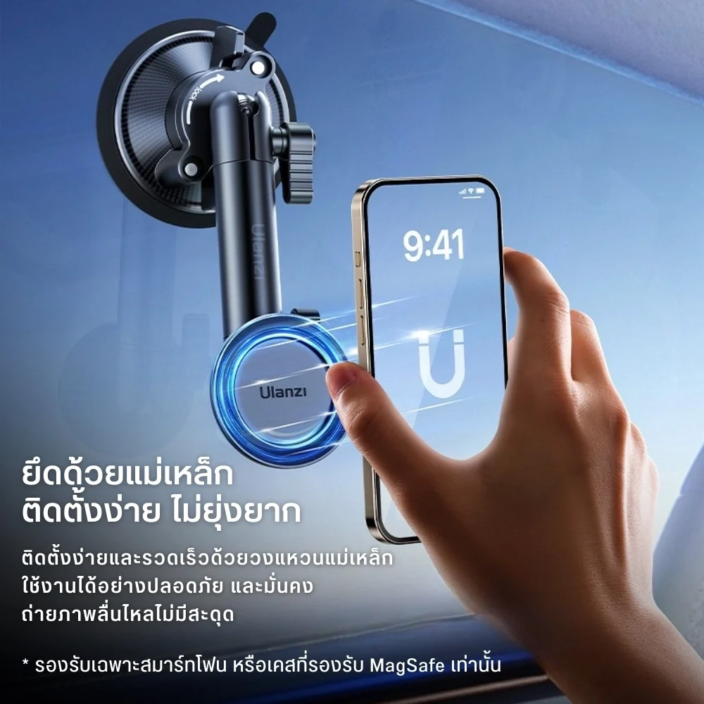 Ulanzi ZJ06 ที่ยึดมือถือสุญญากาศ MagSafe ติดรถกระจก Suction Cup Mount Car Holder