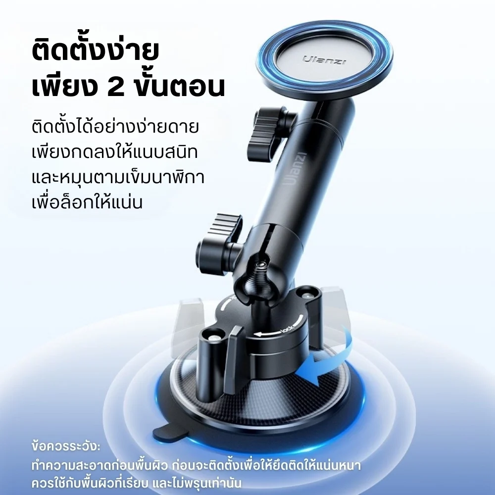 Ulanzi ZJ06 ที่ยึดมือถือสุญญากาศ MagSafe ติดรถกระจก Suction Cup Mount Car Holder