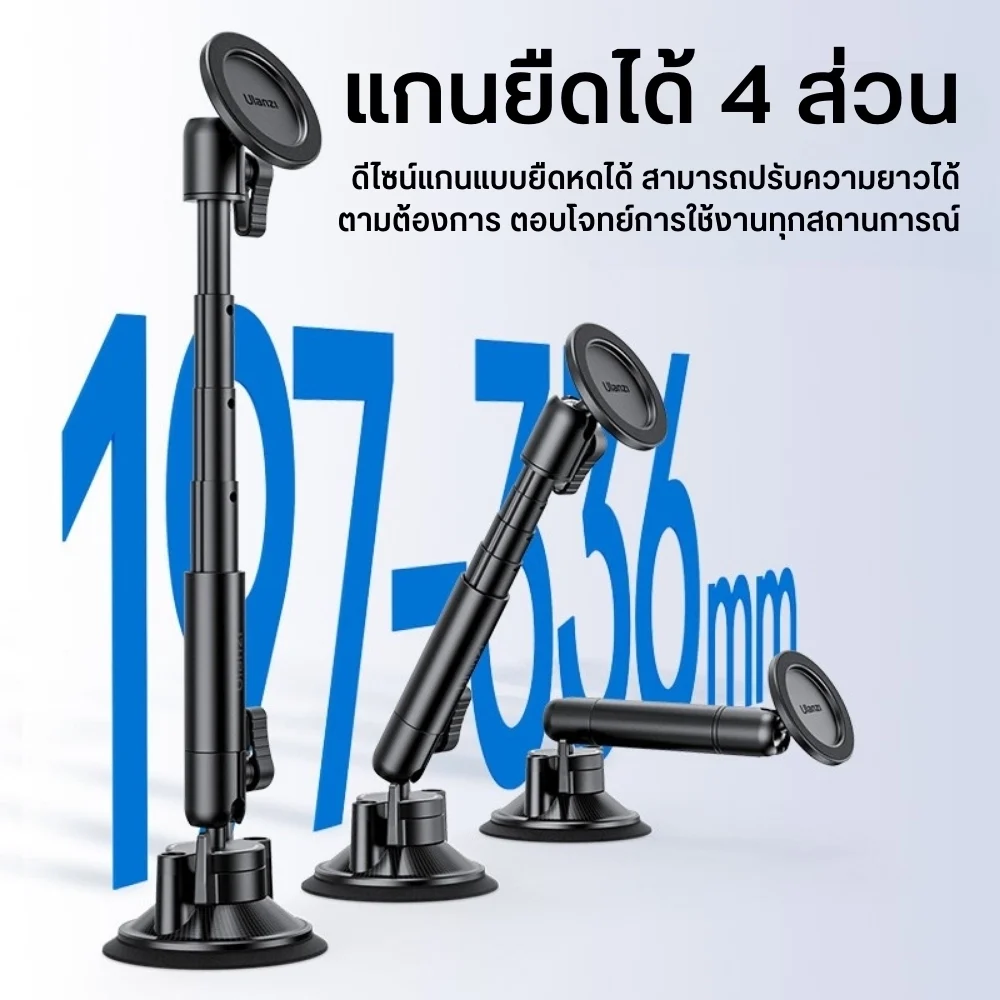 Ulanzi ZJ06 ที่ยึดมือถือสุญญากาศ MagSafe ติดรถกระจก Suction Cup Mount Car Holder