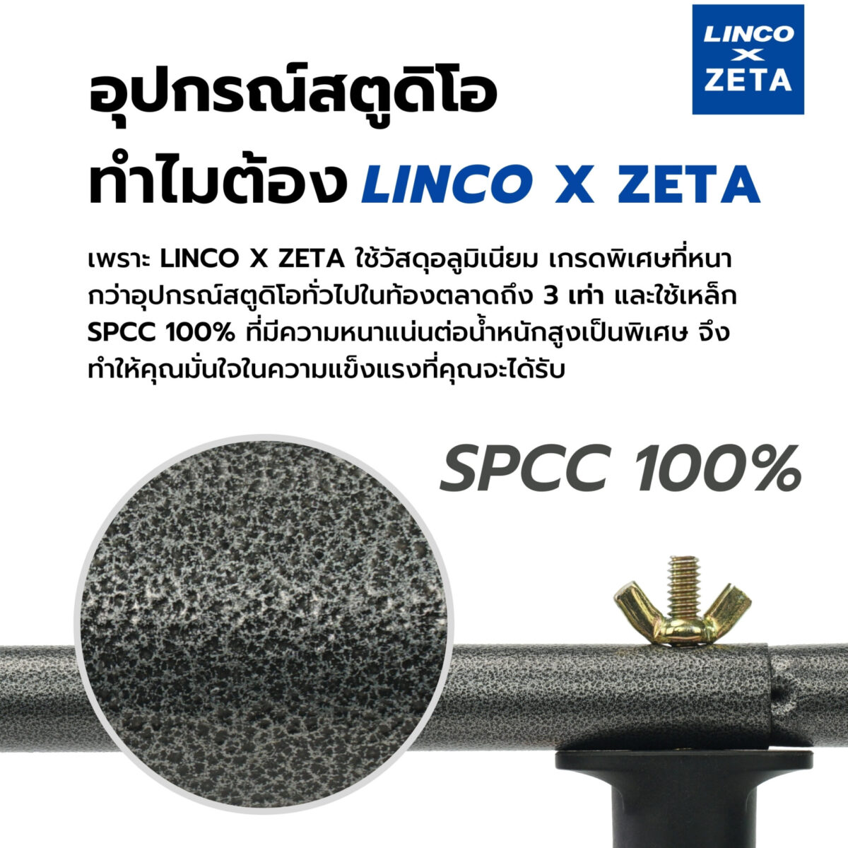 ACL LINCO 8809 2.8M