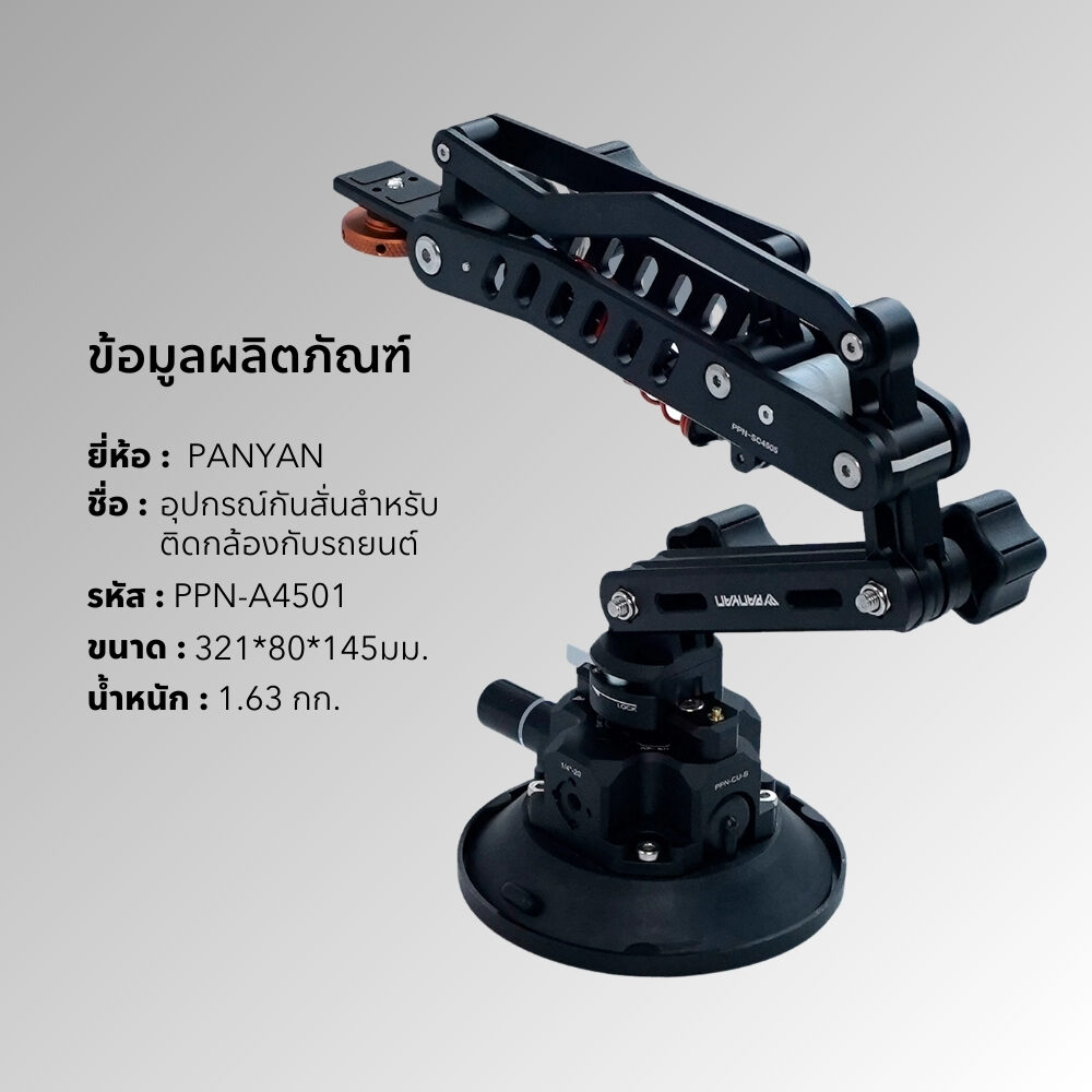 Panyan ppn a4501 mini arm all vehicles kit (1)