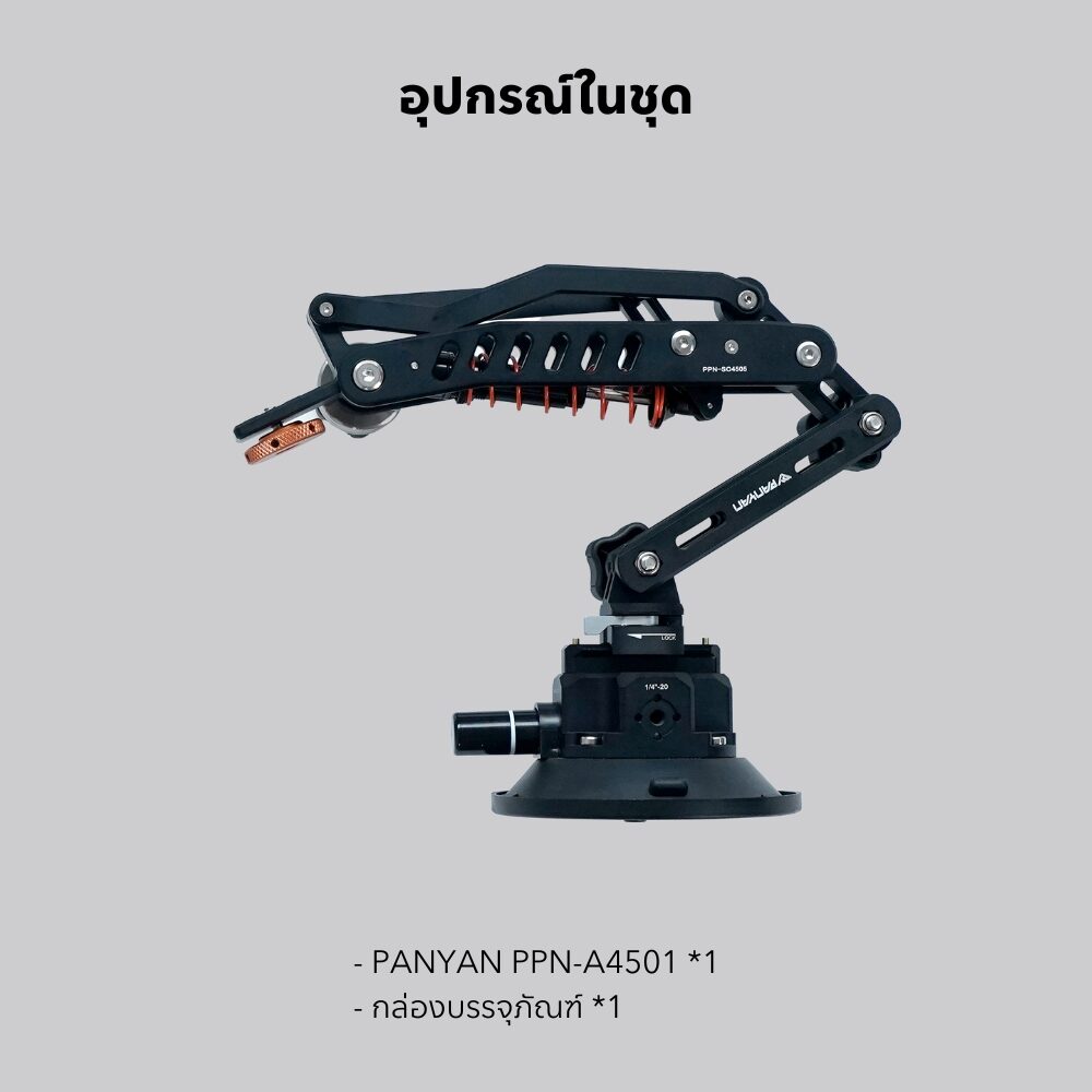 Panyan ppn a4501 mini arm all vehicles kit (16)