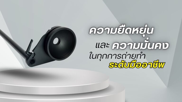 Panyan u150mm bowl holder + pole kit (pa wu150l02) อุปกรณ์ยึดจับกล้องระดับมืออาชีพสำหรับรถเข็นผู้กำกับ