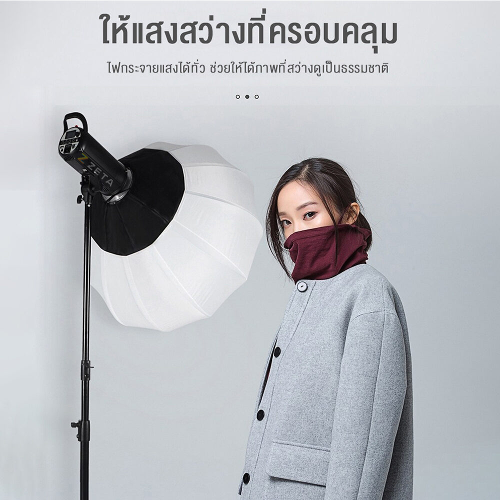 Softbox 65CM แปลแล้ว