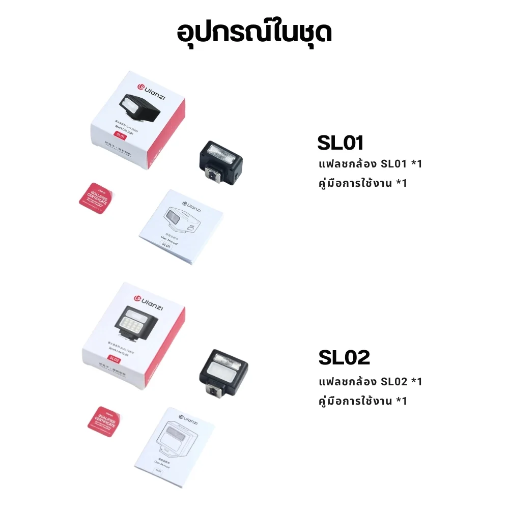 Ulanzi SL01 Mini Flash 7