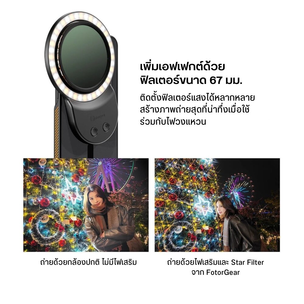 Acm fotorgear ndfilter4in1 153