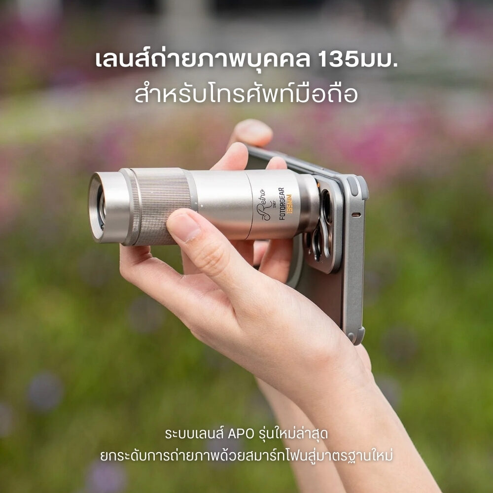 Acm fotorgear tele135mm retro 1