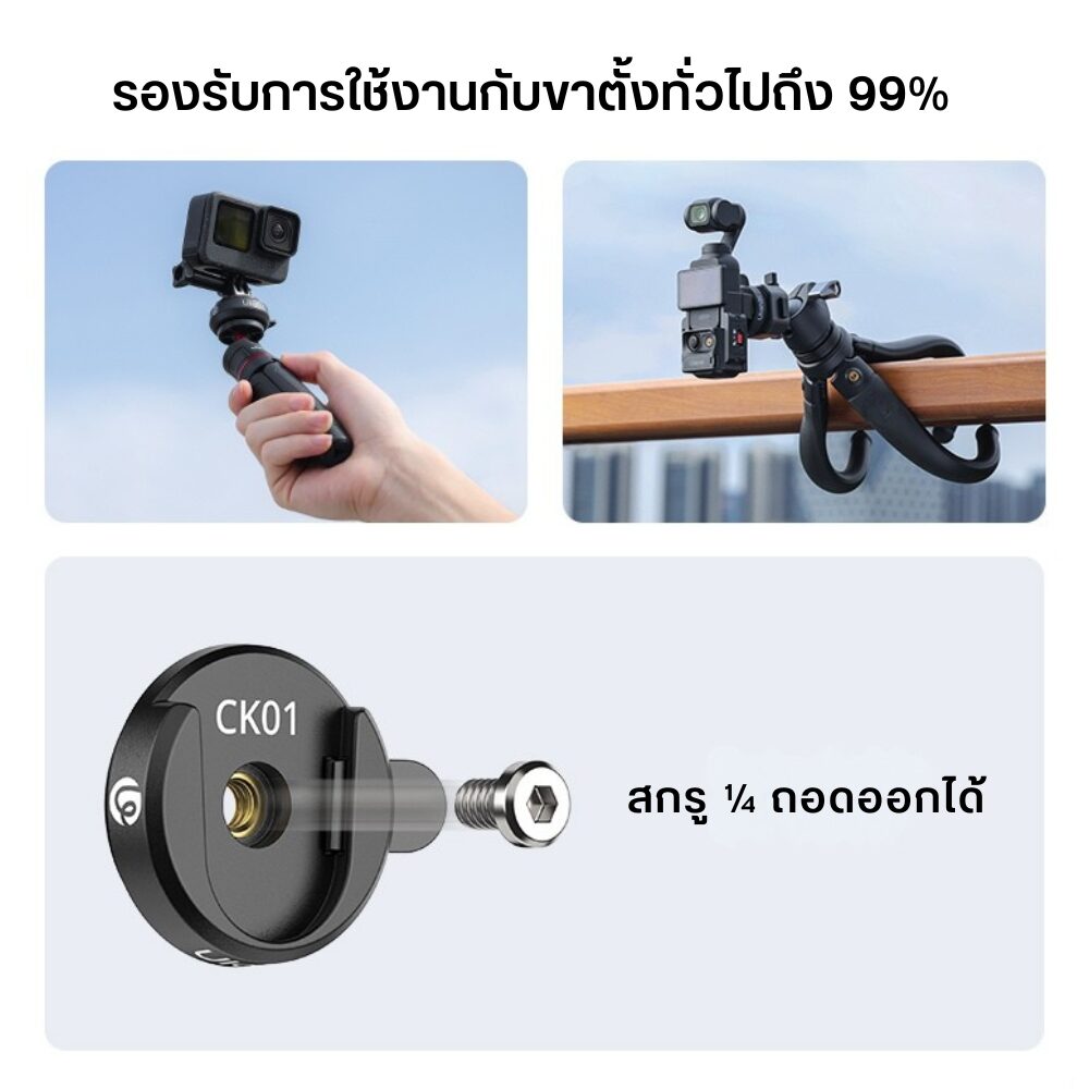 Acc ulanzi ck01 ck027