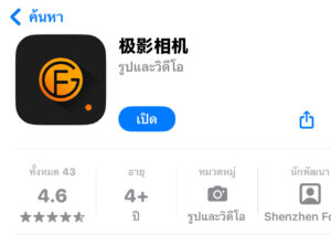 app fotorgear