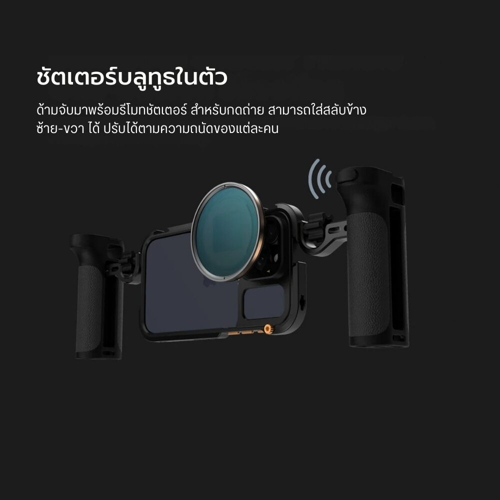 Acm fotorgear bt dualgrip (3)