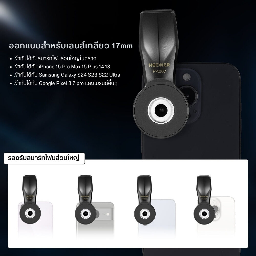 ACM NEEWER LENSCLIP PA007 17MM (4)