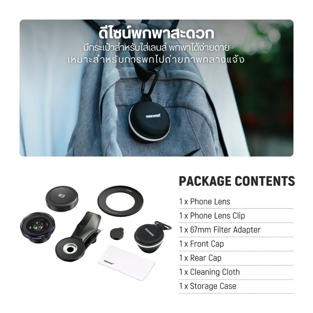 NEEWER เลนส์มุมกว้าง LS-42 Pro 18mm Wide Angle Lens เลนส์มือถือ กว้าง 100° พร้อม Adapter Filter 67mm