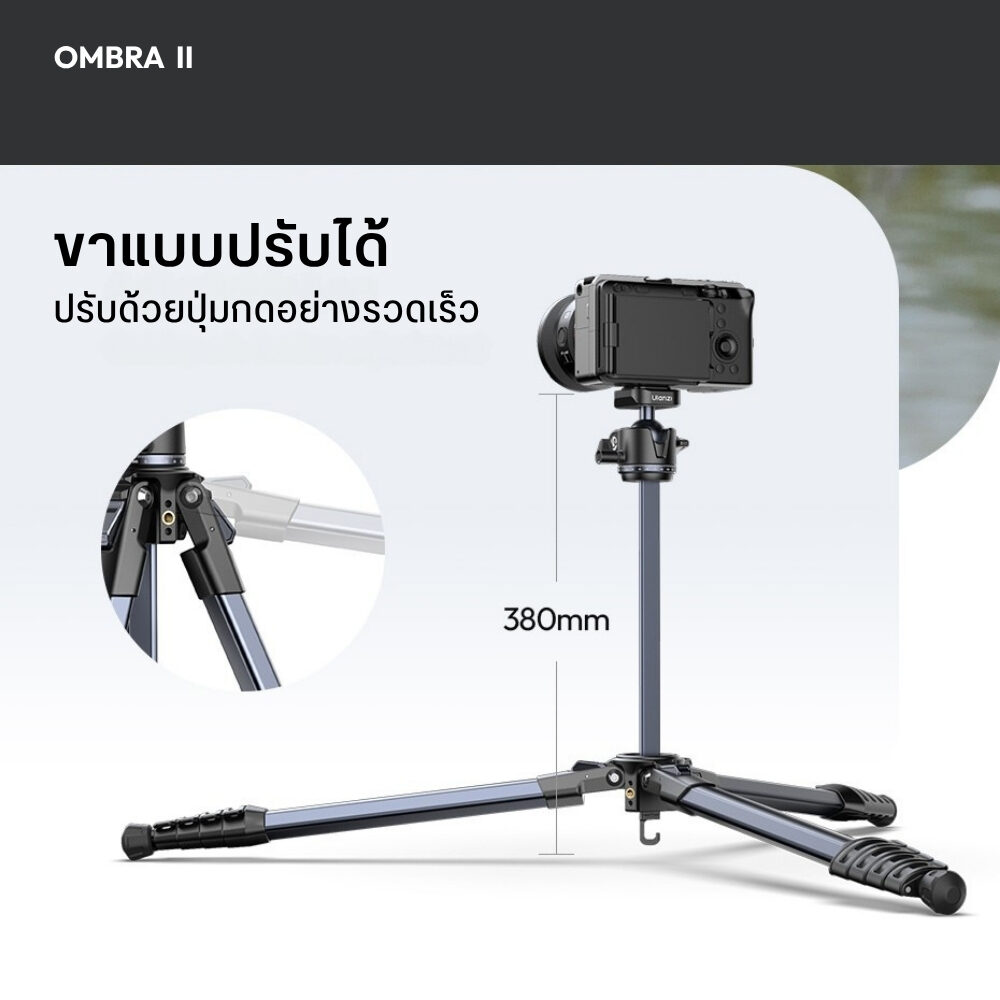 Ulanzi ombra ii travel tripod ขาตั้งกล้อง (11)