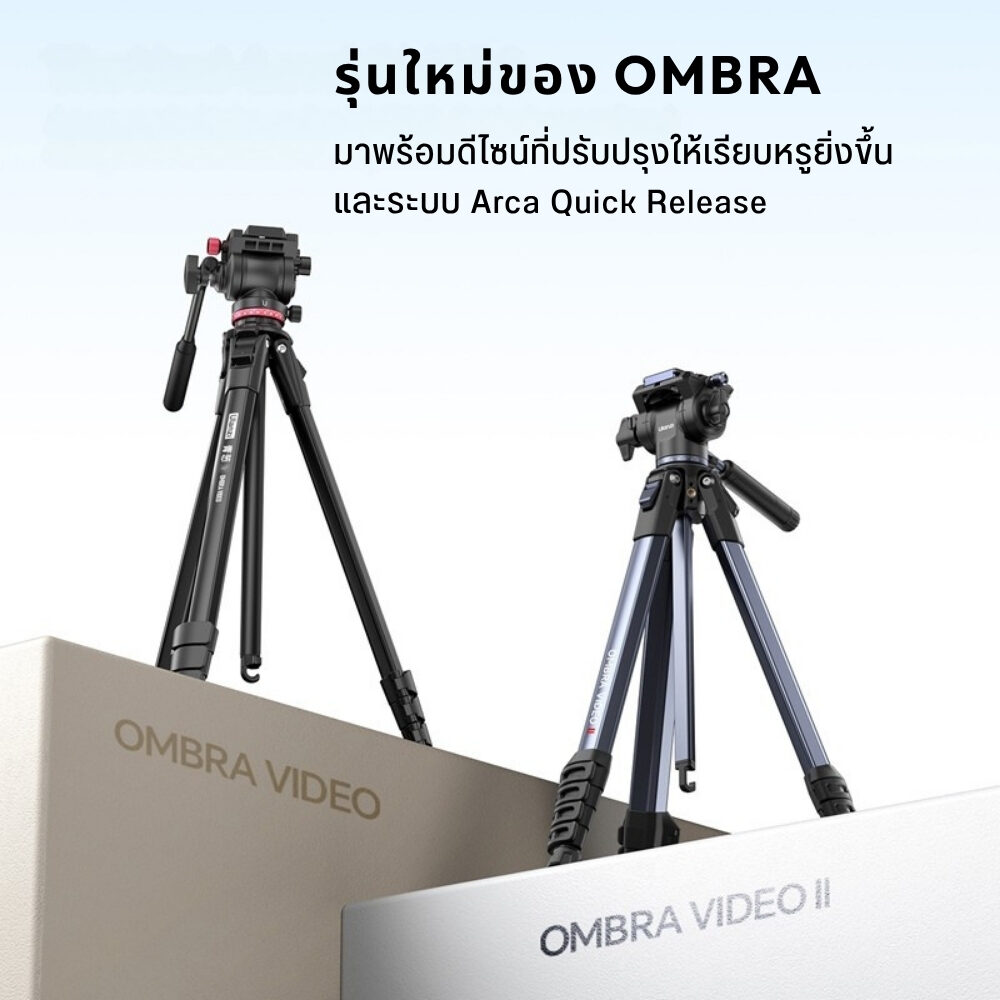 Ulanzi ombra ii video travel tripod ขาตั้งกล้อง ถ่ายวีดีโอ (12)