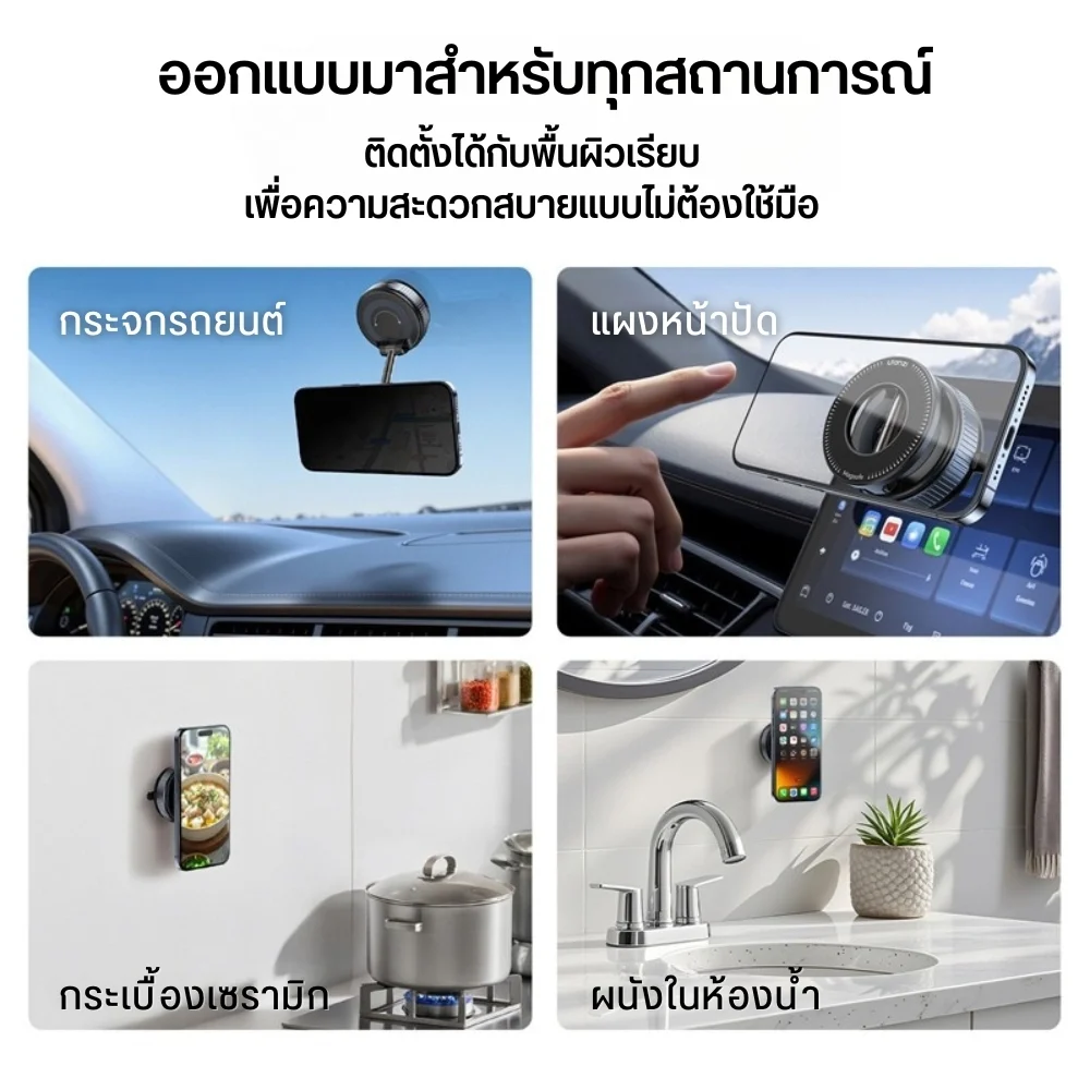Ulanzi SK25 Suction Cup Magsafe (3)