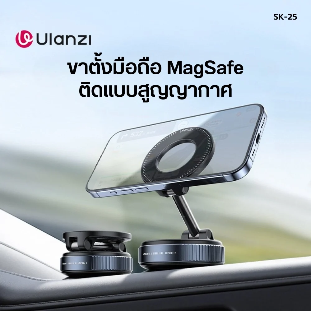 Ulanzi SK25 Suction Cup Magsafe