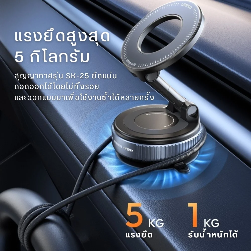 Ulanzi SK25 Ulanzi SK25 Suction Cup Magsafe