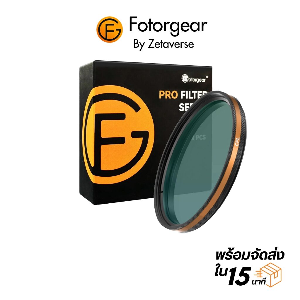 Fotorgear CPL Filter ฟิลเตอร์มือถือ ฟิลเตอร์ลดแสง คมชัด สีสด ต่อเลนส์มือถือ 58mm 67mm ติดโทรศัพท์