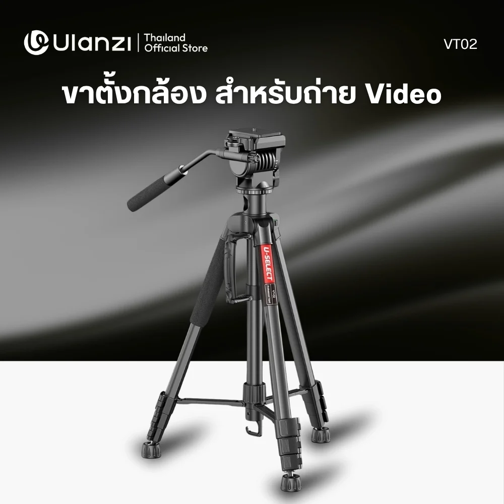 Ulanzi U-Select VT02 Lightweight Portable Tripod ขาตั้งกล้อง  ขาตั้งพกพา ขาตั้งถ่าย Video