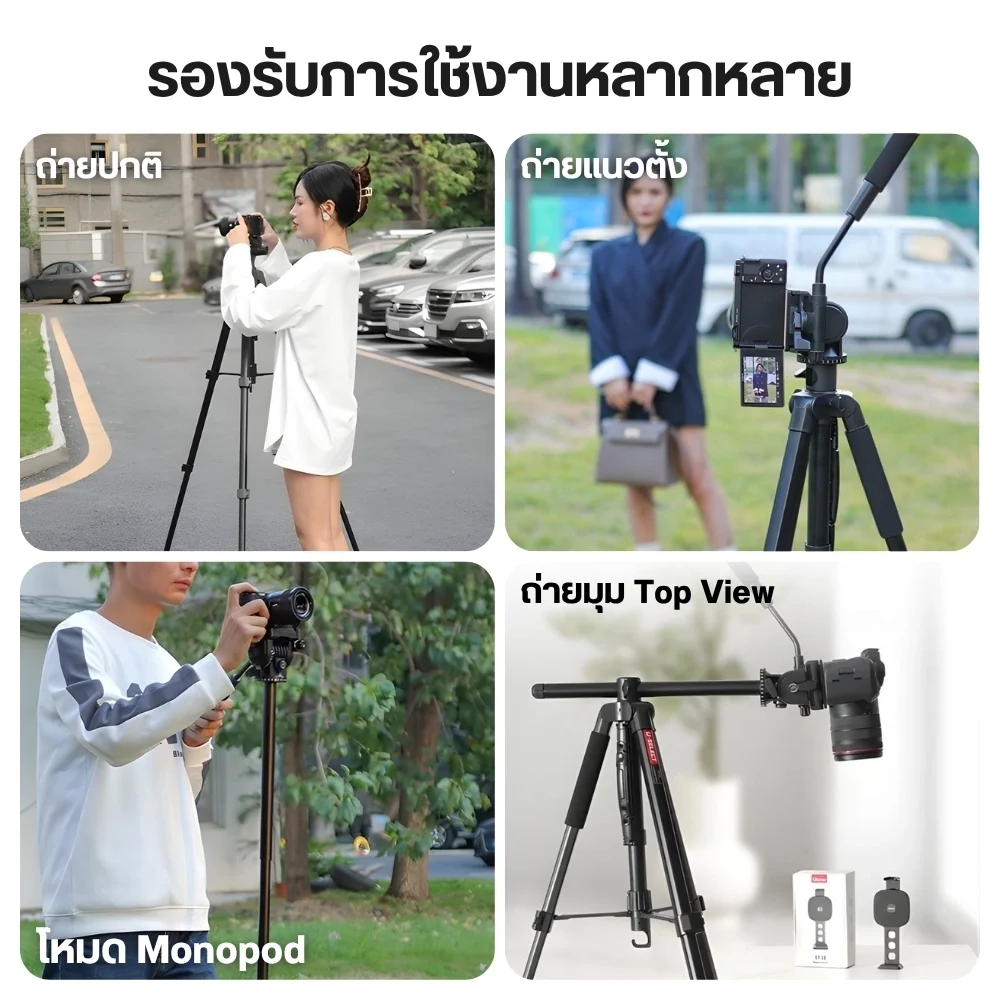 Ulanzi U-Select VT02 Lightweight Portable Tripod ขาตั้งกล้อง  ขาตั้งพกพา ขาตั้งถ่าย Video