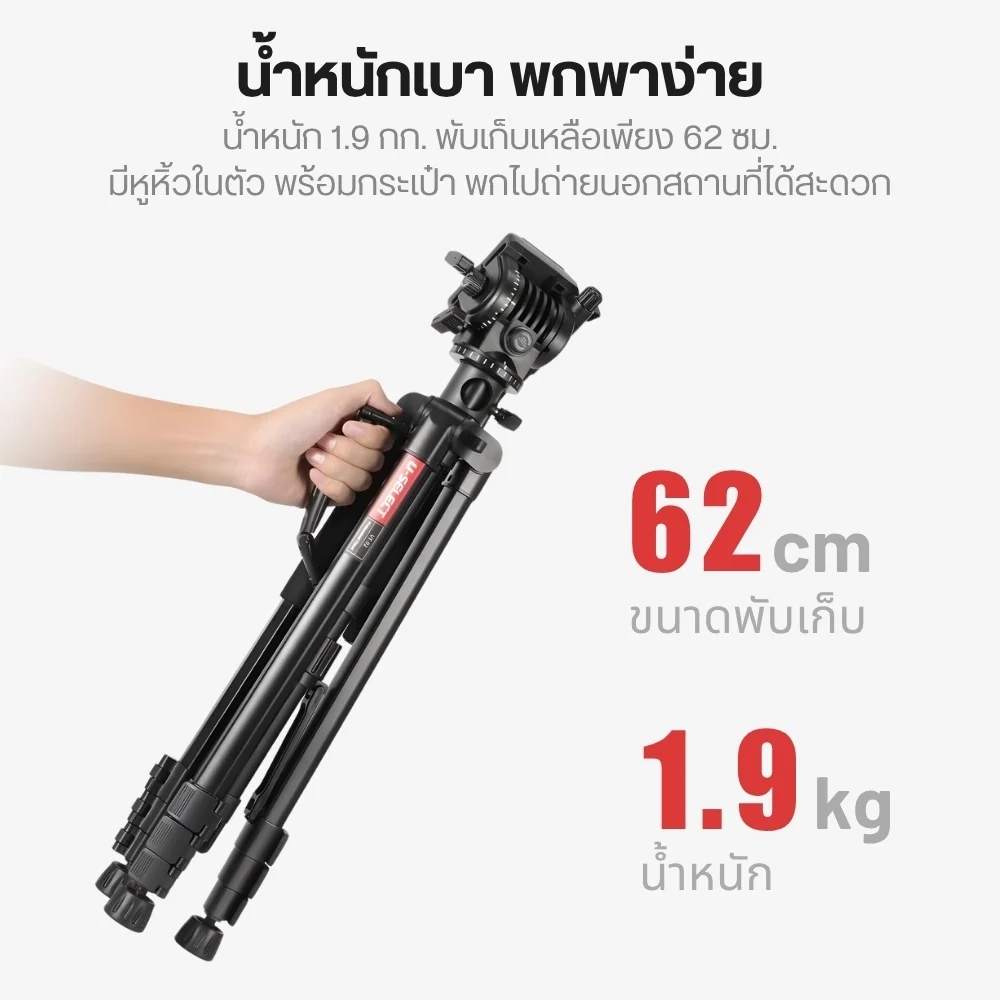 Ulanzi U-Select VT02 Lightweight Portable Tripod ขาตั้งกล้อง  ขาตั้งพกพา ขาตั้งถ่าย Video
