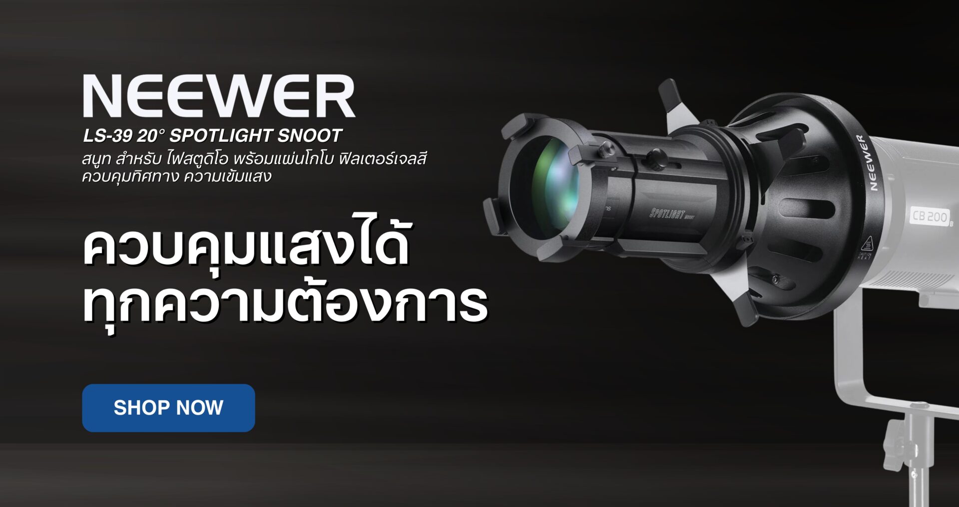 Neewer ls 39