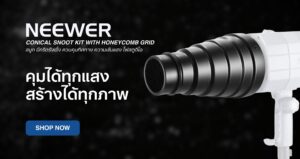 Neewer snoot kit