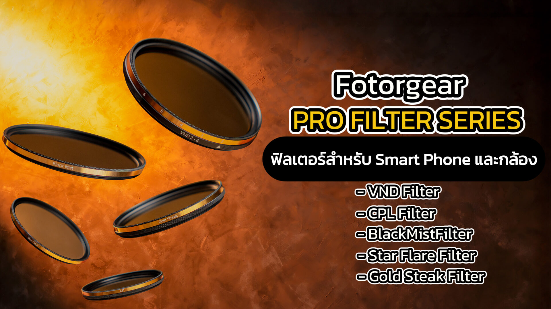 Fotorgear Master Filter