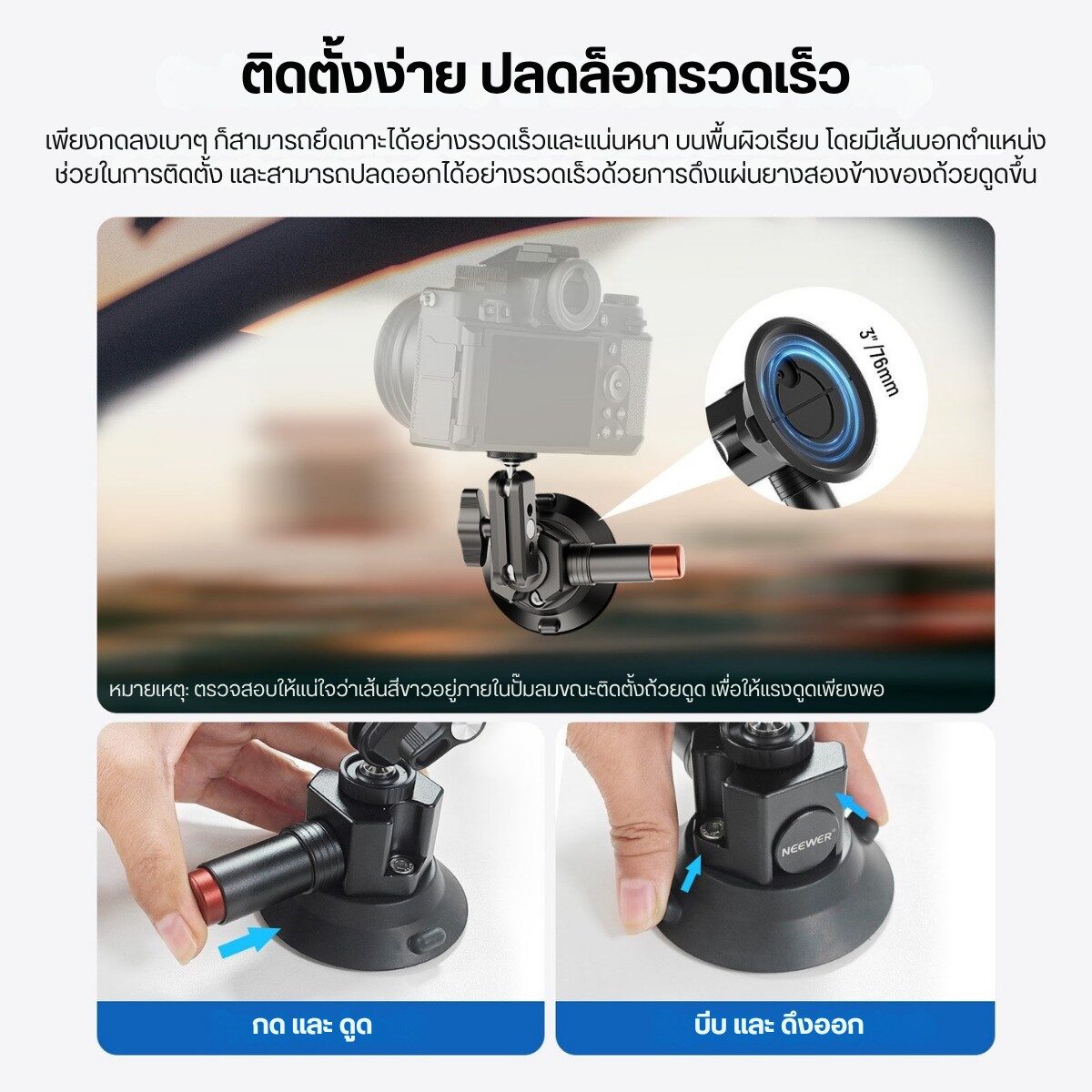 ACC NEEWER SUCTION CA104 (4)