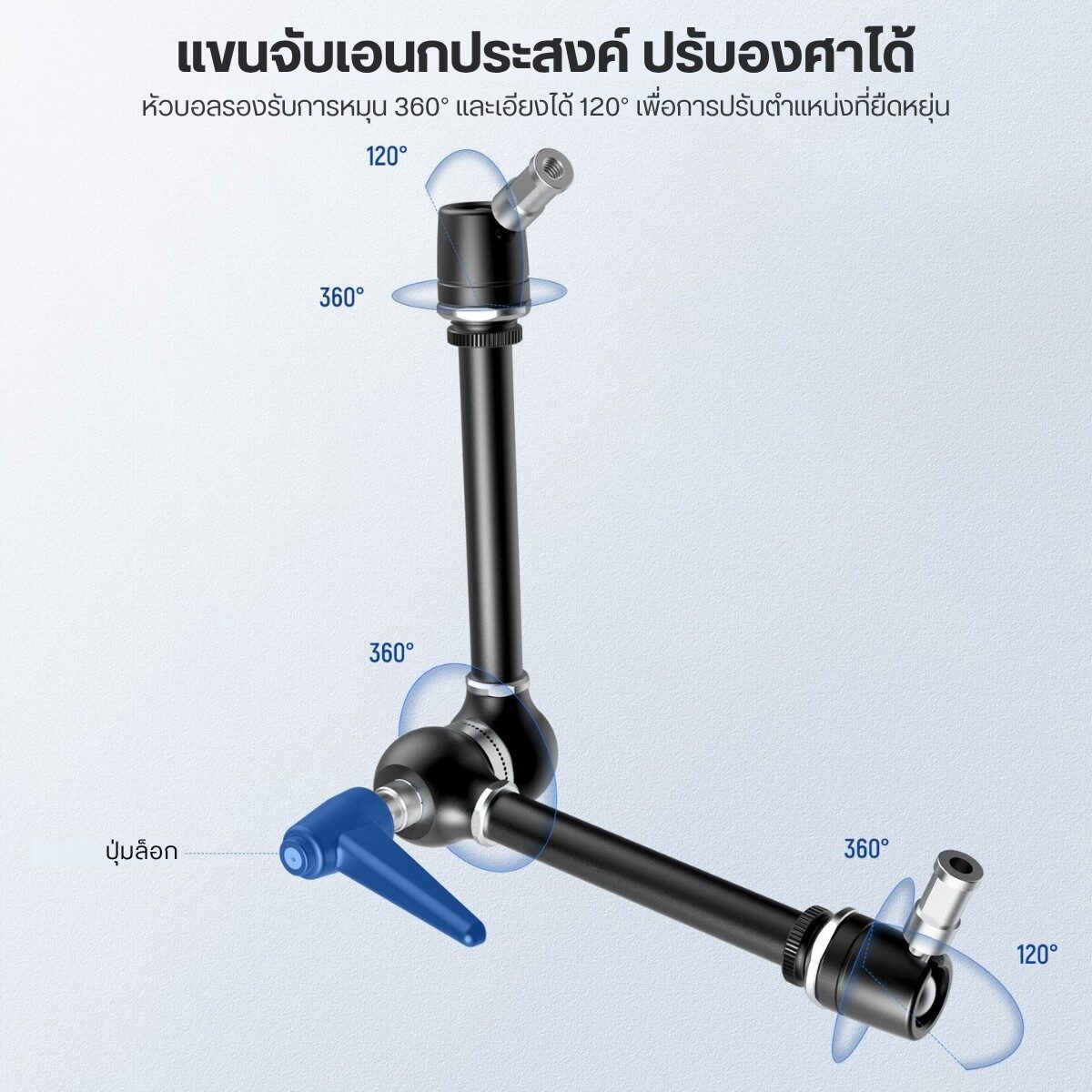 NEEWER UA018 Magic Arm 21 With Super Clamp ที่ยึดกล้อง ปรับได้ ปรับมุมได้ 360° รองรับน้ำหนัก 3kg (2)