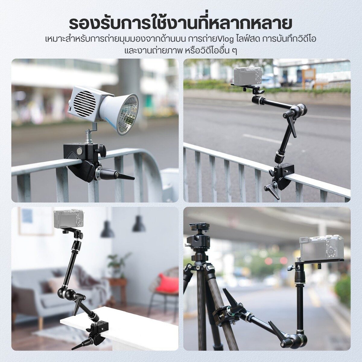 NEEWER UA018 Magic Arm 21 With Super Clamp ที่ยึดกล้อง ปรับได้ ปรับมุมได้ 360° รองรับน้ำหนัก 3kg (6)