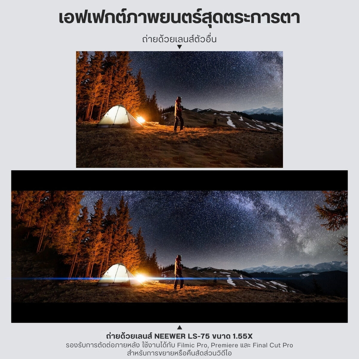 ACM NEEWER ANAM1.55X LS75 17MM (3)