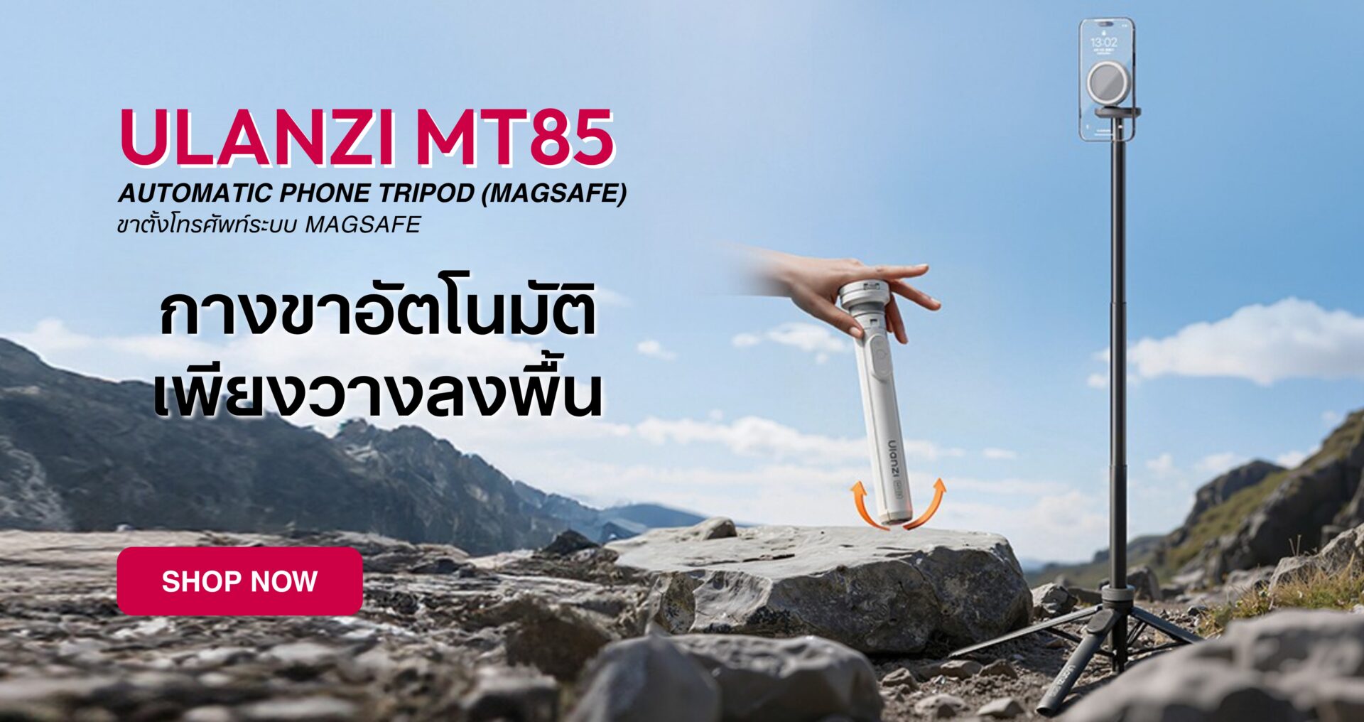 Ulanzi Mt85