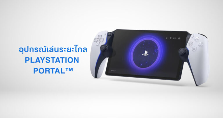 Playstation portal