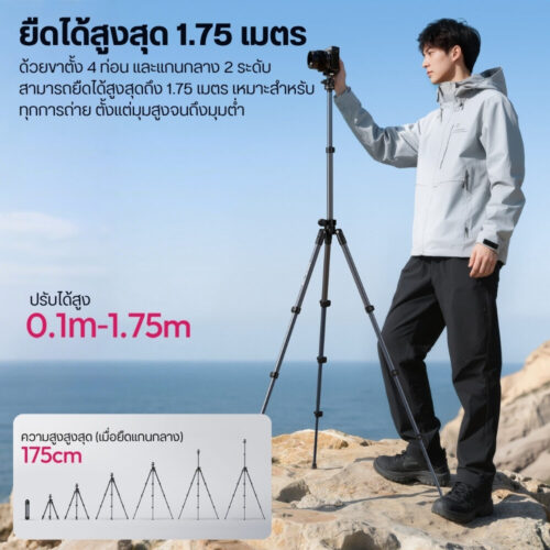 Tt5aulanzi tt59 horizontal center column tripod ขาตั้งกล้อง ปรับแกนกลางแนวนอนได้ ขาตั้งมุมท็อป 9