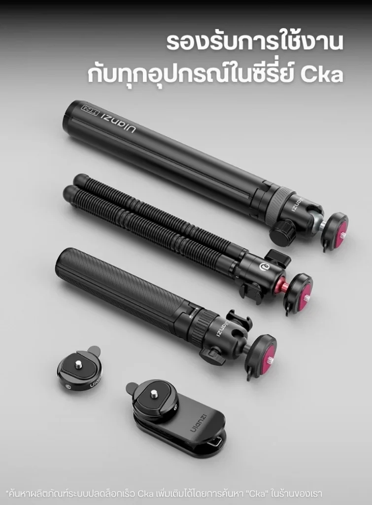 Ulanzi TT24 Cka Quick Release Selfie Stick ไม้เซลฟี่ ขาตั้งกล้อง ระบบปลดเร็ว Cka (13)