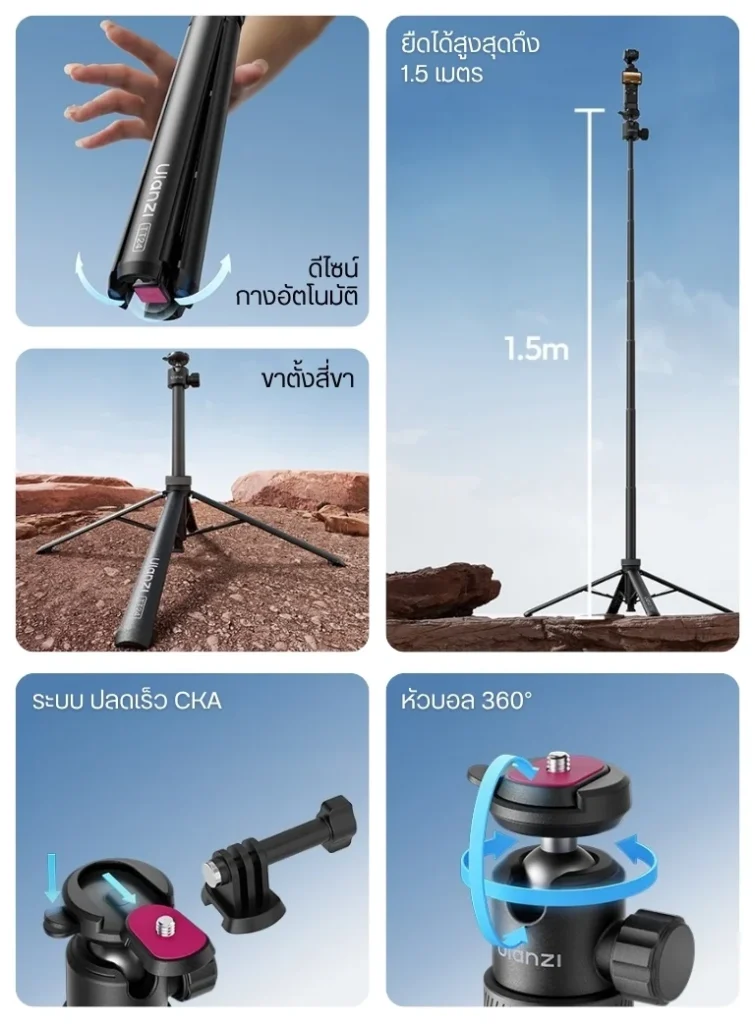 Ulanzi TT24 Cka Quick Release Selfie Stick ไม้เซลฟี่ ขาตั้งกล้อง ระบบปลดเร็ว Cka (2)