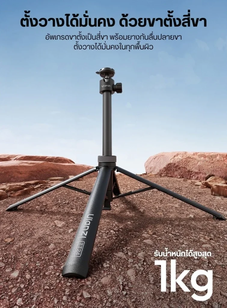 Ulanzi TT24 Cka Quick Release Selfie Stick ไม้เซลฟี่ ขาตั้งกล้อง ระบบปลดเร็ว Cka (4)