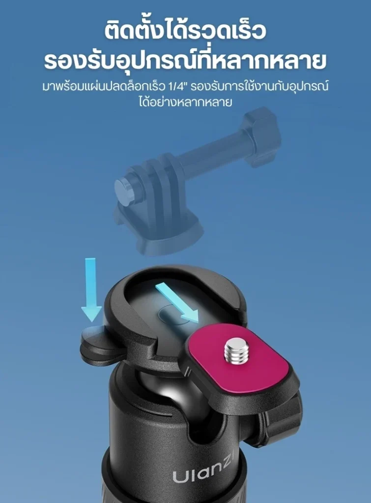 Ulanzi TT24 Cka Quick Release Selfie Stick ไม้เซลฟี่ ขาตั้งกล้อง ระบบปลดเร็ว Cka (5)