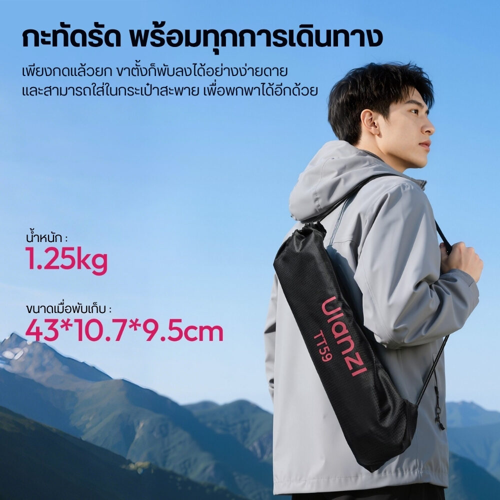 Ulanzi TT59 Horizontal Center Column Tripod ขาตั้งกล้อง ปรับแกนกลางแนวนอนได้ ขาตั้งมุมท็อป (29)