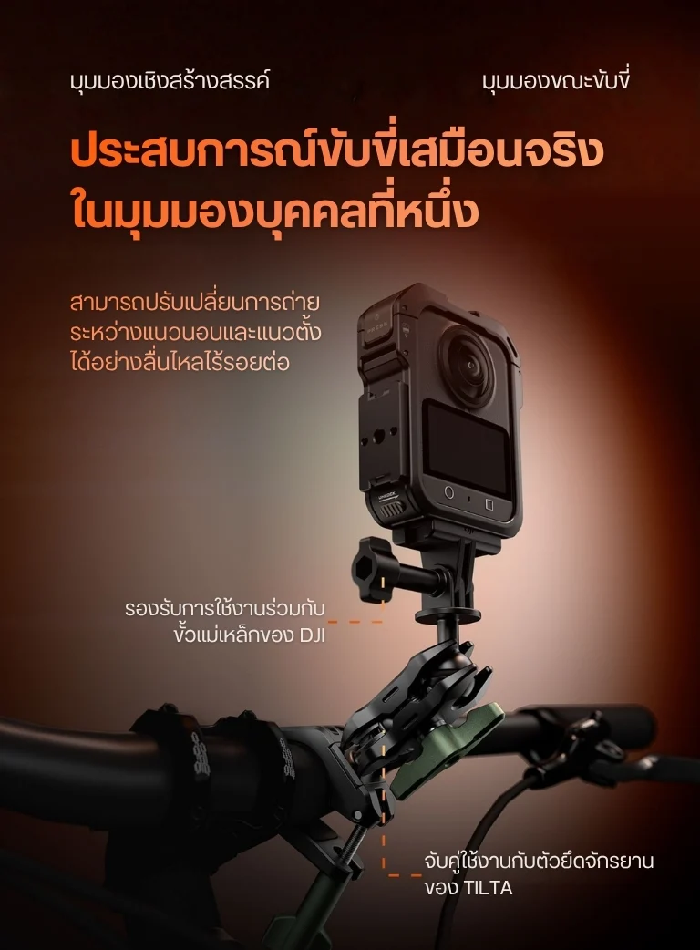 CAGE OSMO360 T89 BK 16