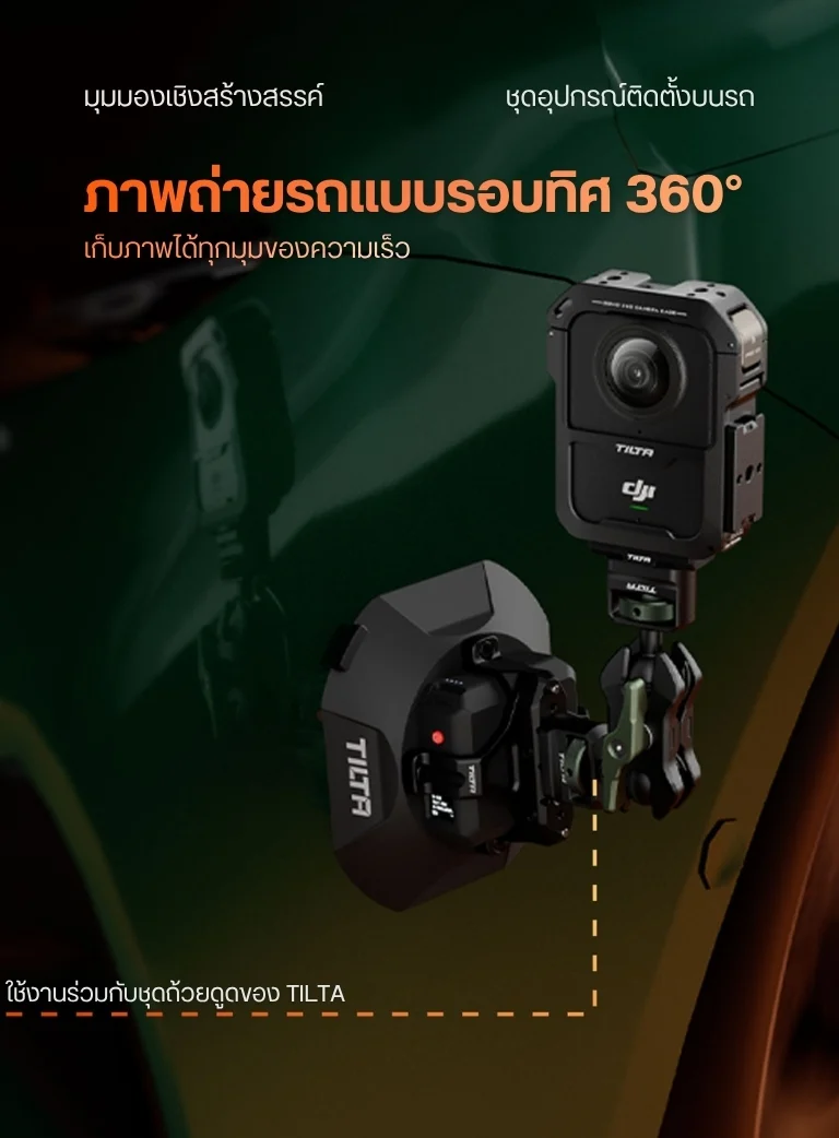 CAGE OSMO360 T89 BK 19