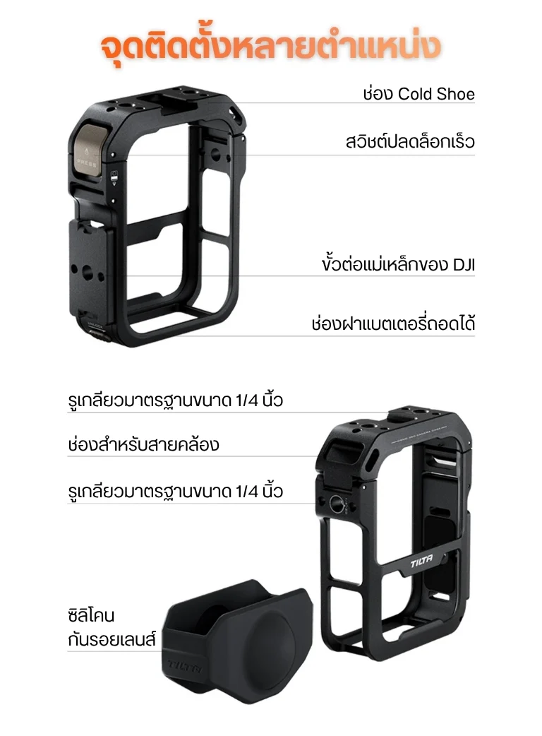CAGE OSMO360 T89 BK 22