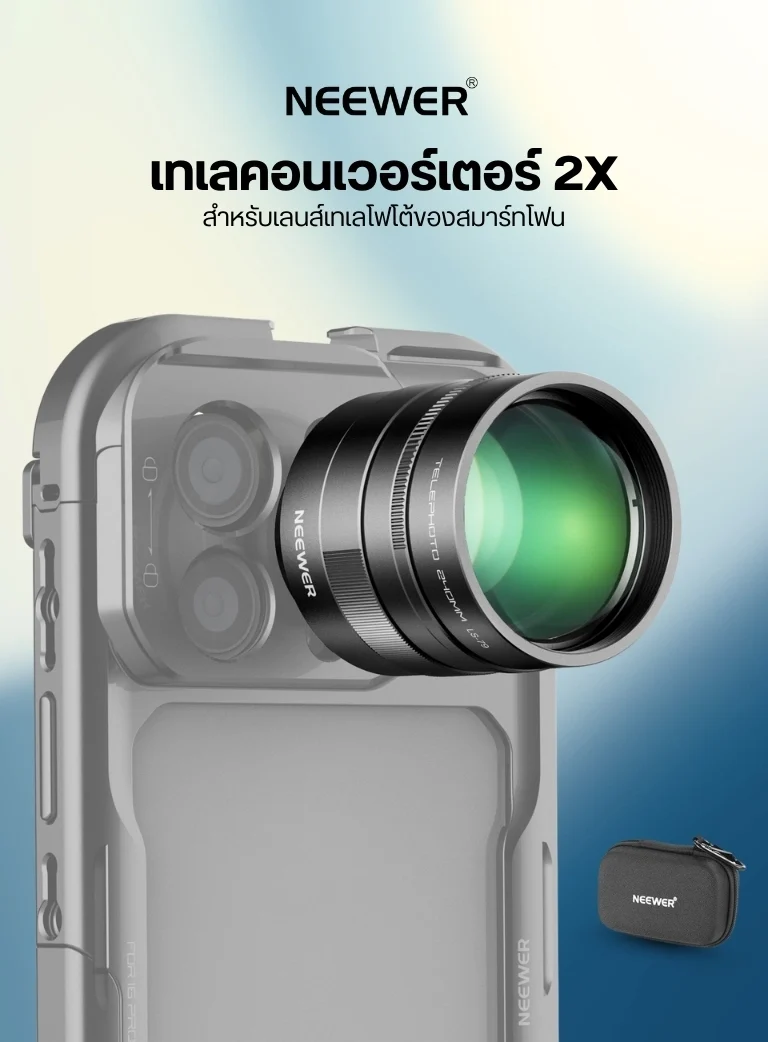 ACM NEEWER TELE2X LS79 17MM (10)