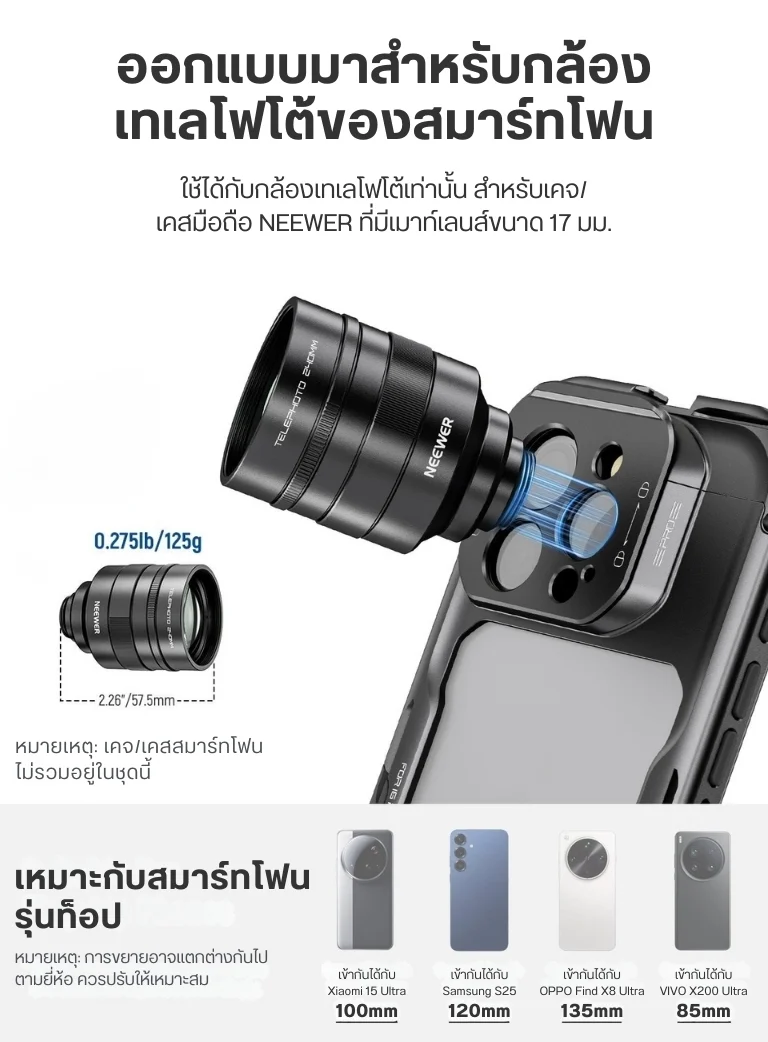 ACM NEEWER TELE2X LS79 17MM (14)
