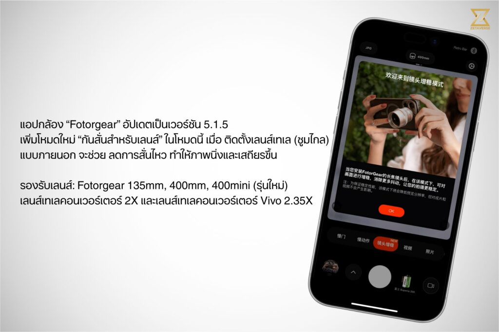 Fotorgear App 5.1.5 อัปเดตล่าสุด เพิ่ม HEIF PRO 48MP HDR ไฟล์เบาแต่แต่งต่อได้โหด (1)