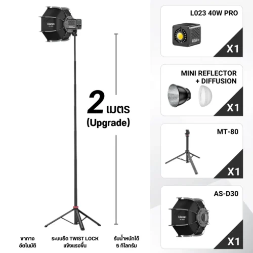 SET ULANZI L023MT80ASD30
