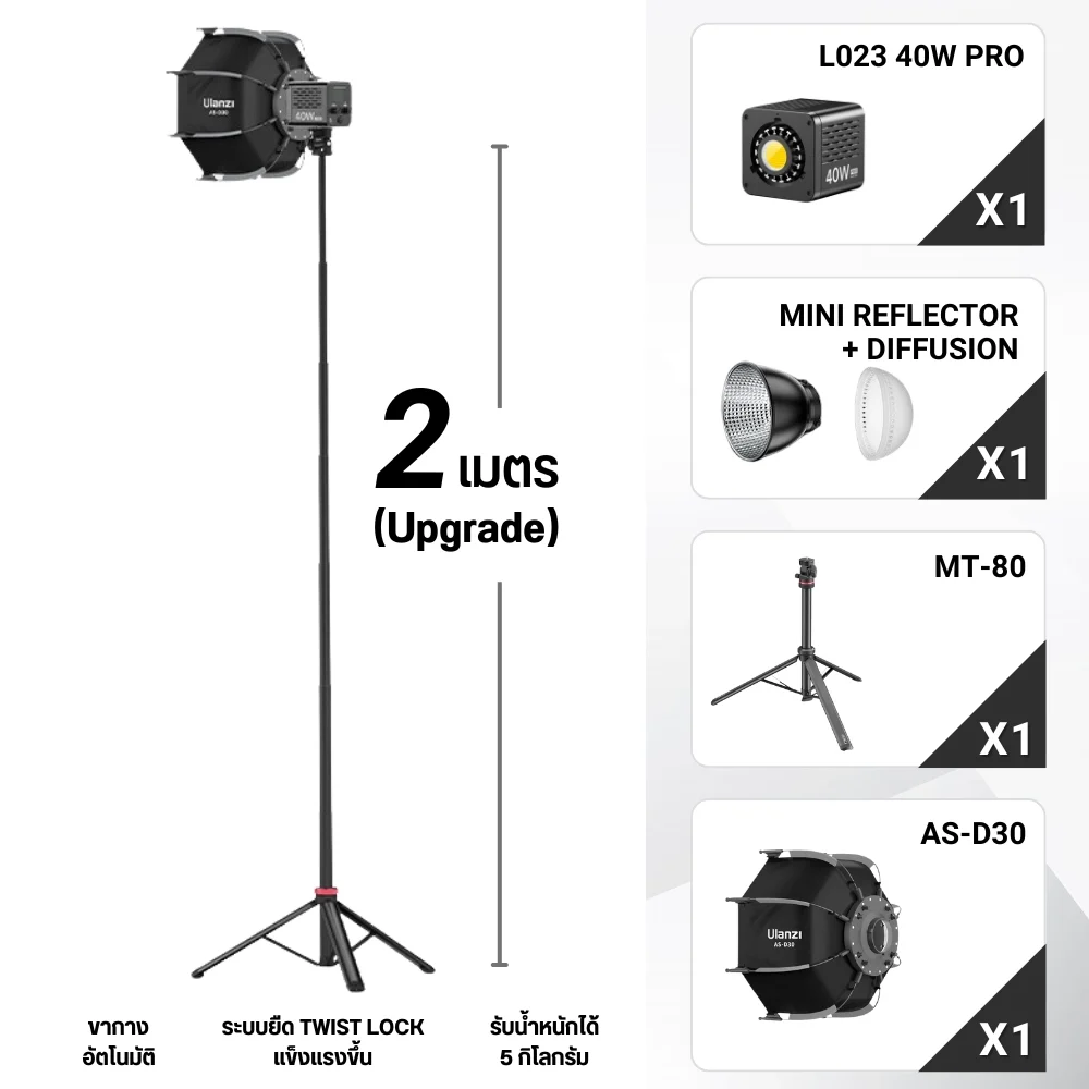 SET ULANZI L023MT80ASD30