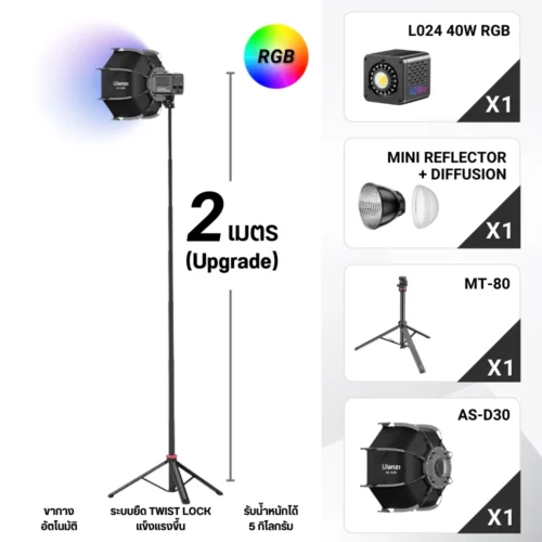 SET ULANZI L024MT80ASD30
